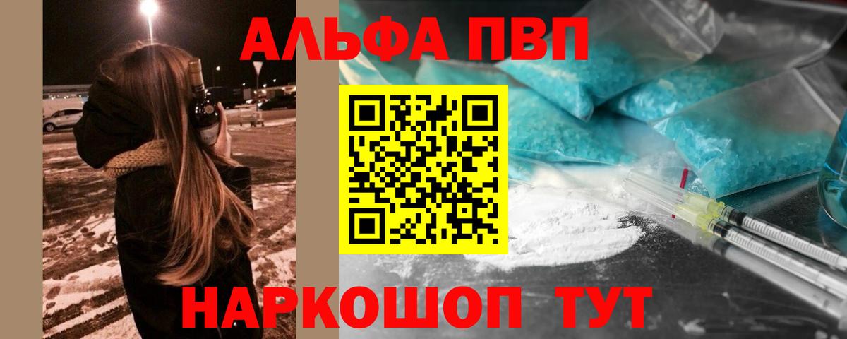 Альфа ПВП мука Георгиевск