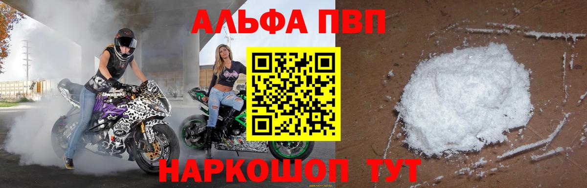 Георгиевск  APVP кристаллы  Вход с VPN  APVP  APVP кристаллы 