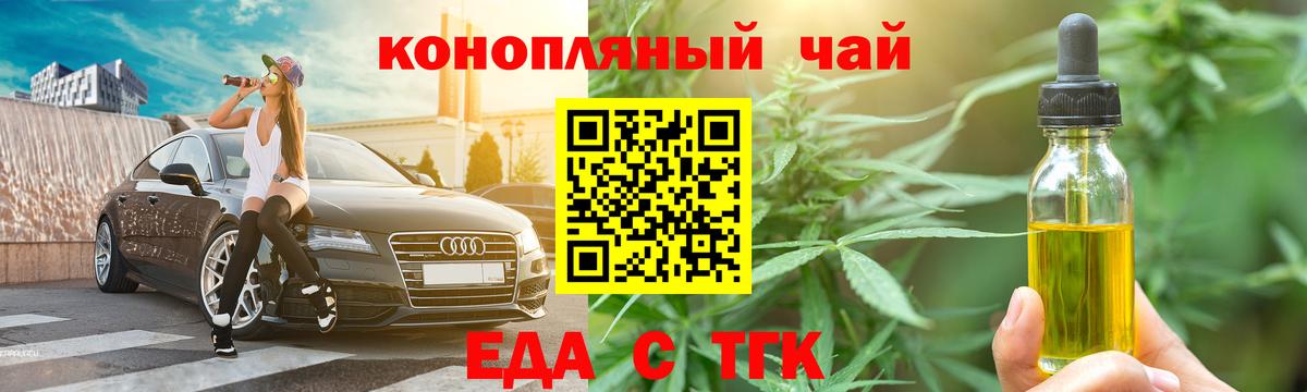 Canna-Cookies конопля  Вход с VPN  Георгиевск 