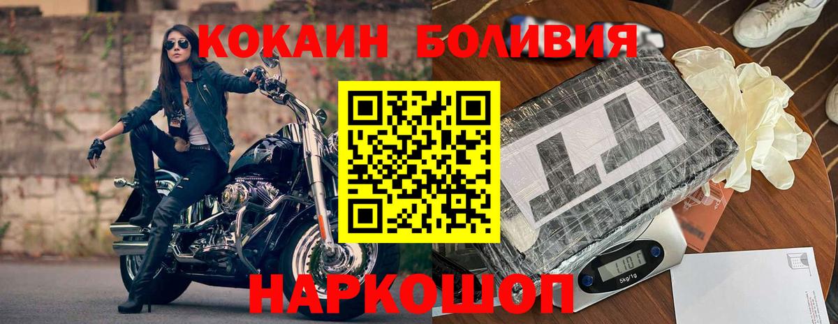 Георгиевск  Кокаин Перу  COCAIN Columbia  Вход с VPN 