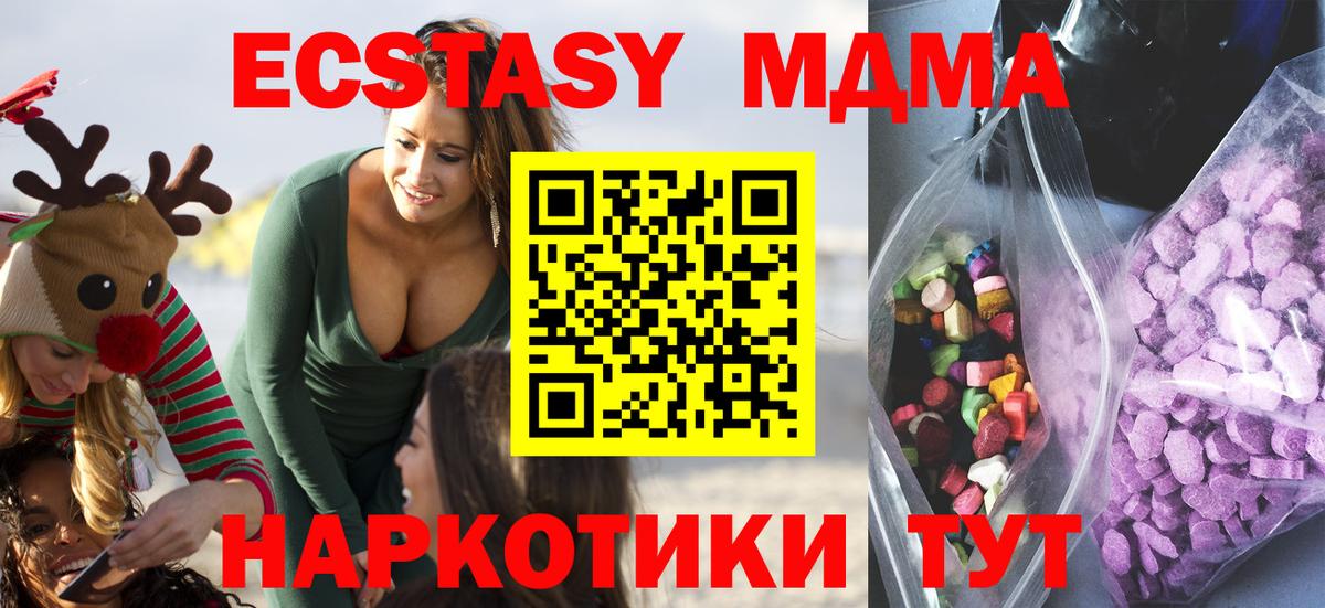 Экстази TESLA  Вход с VPN  Ecstasy VHQ  закладка  Георгиевск  ЭКСТАЗИ 