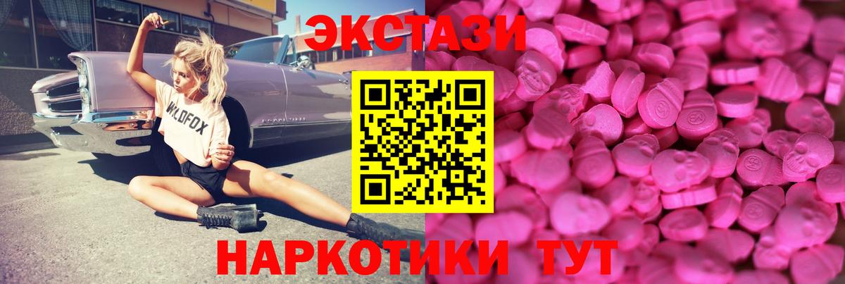 Ecstasy Punisher Георгиевск