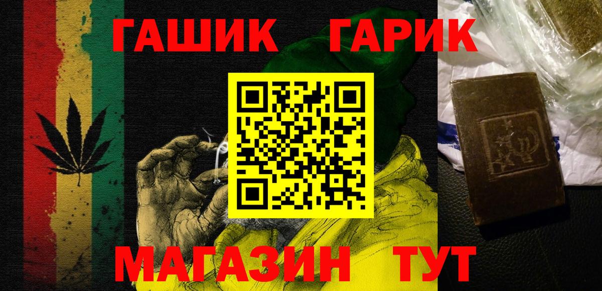 Гашиш гарик Георгиевск