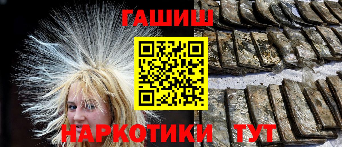 ГАШИШ  ГАШИШ индика сатива  ГАШ убойный  Вход с VPN  Георгиевск 