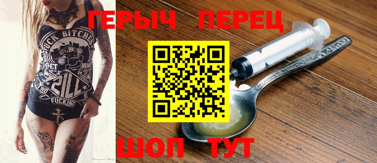 Героин  Вход с VPN  Георгиевск  ГЕРОИН VHQ 