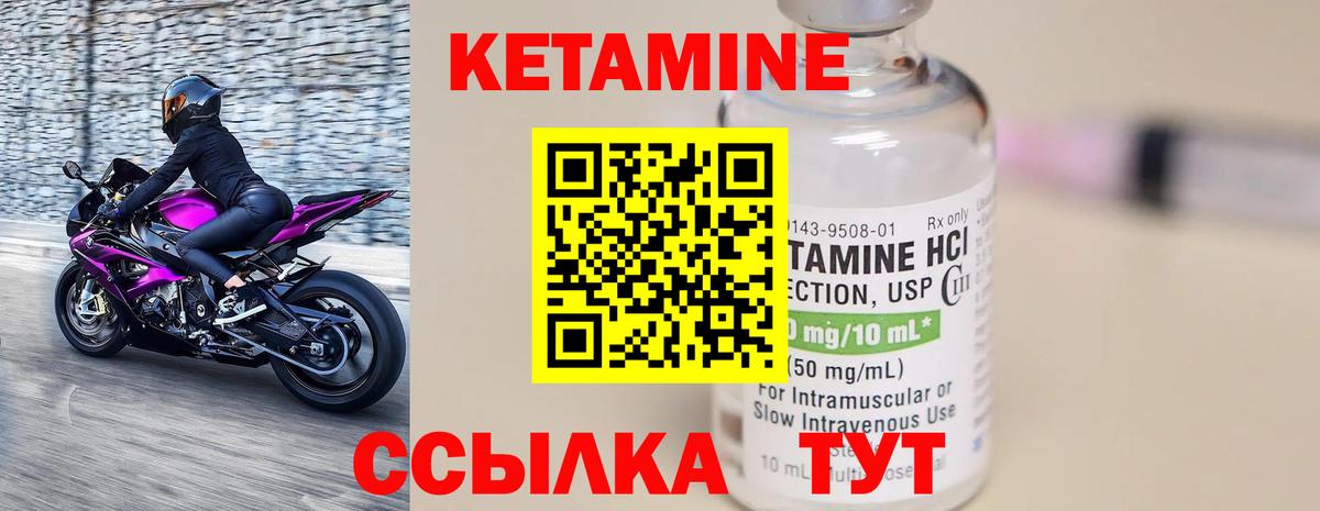 КЕТАМИН ketamine  Вход с VPN  blacksprut сайт  Георгиевск 