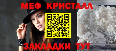 меф Донской