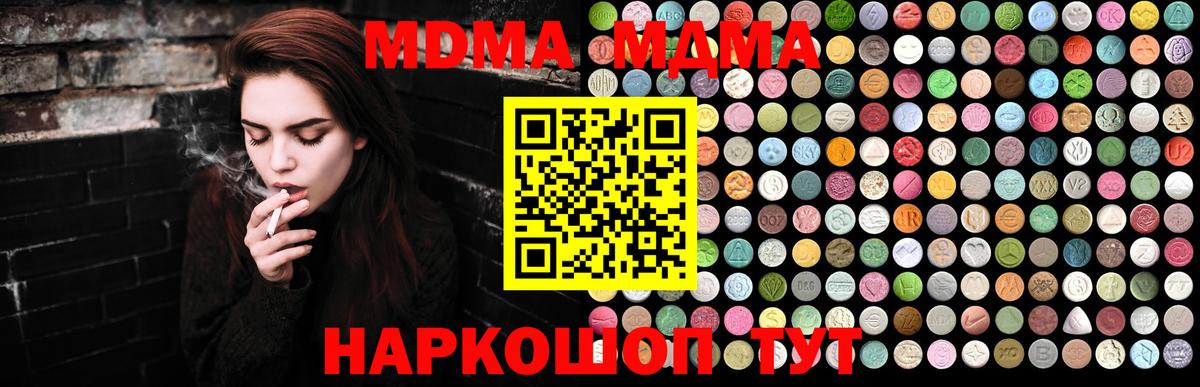 МДМА VHQ  Вход с VPN  Георгиевск 