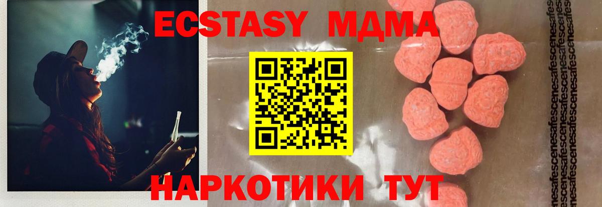 MDMA Molly Георгиевск