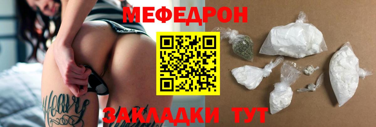 Георгиевск  Мефедрон  Меф VHQ  Вход с VPN  МЯУ-МЯУ мука 