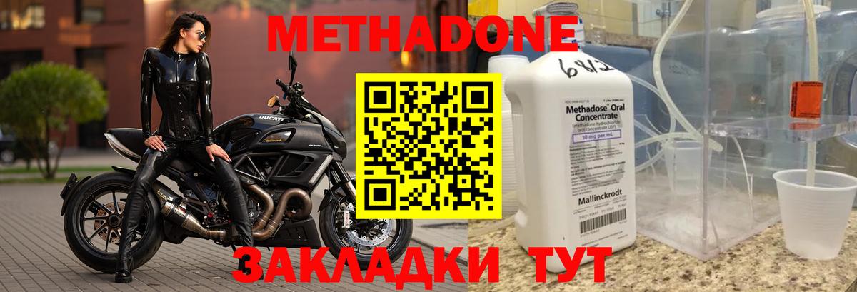 Метадон мёд  МЕТАДОН белоснежный  Вход с VPN  Георгиевск 