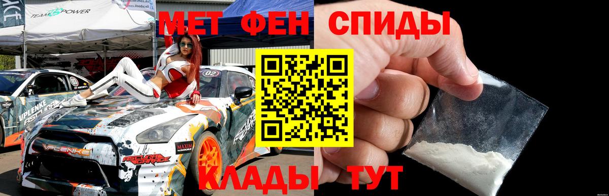 Георгиевск  МЕТАМФЕТАМИН кристалл  Вход с VPN 