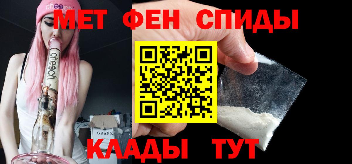 Метамфетамин Декстрометамфетамин 99.9% Георгиевск