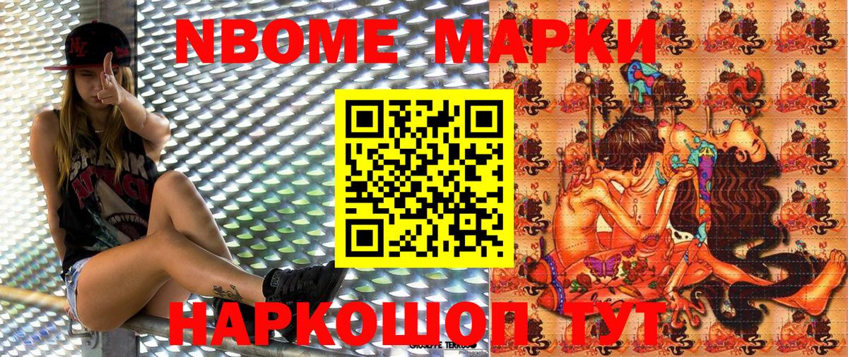 Марки 25I-NBOMe 1,5мг  Марки 25I-NBOMe 1,5мг  Вход с VPN  Георгиевск 