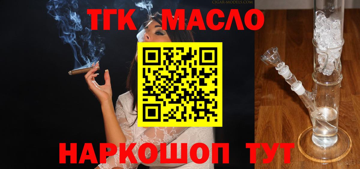 Дистиллят ТГК концентрат Георгиевск